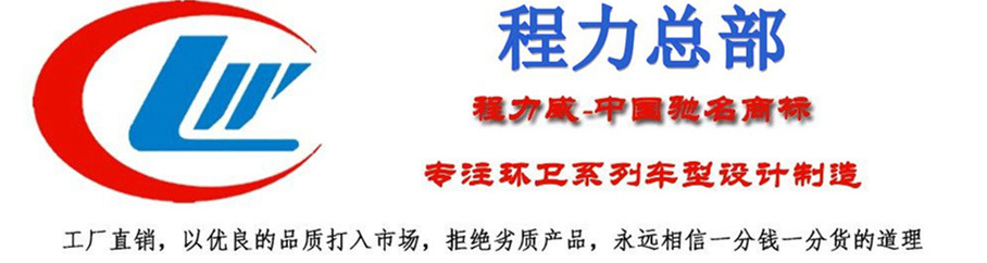 程力總部銷(xiāo)售