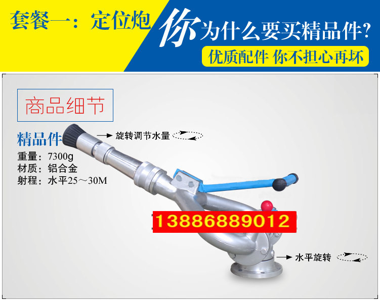 灑水定位炮，灑水車(chē)高壓水炮