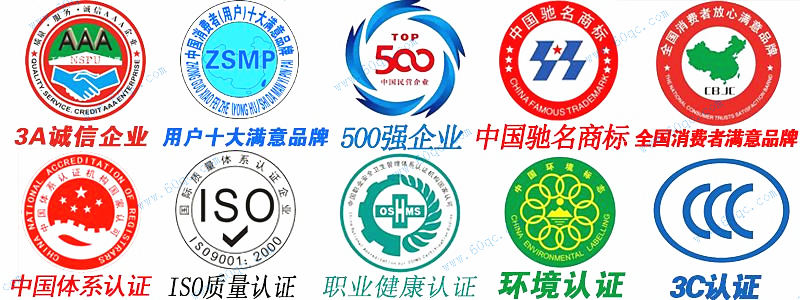 程力企業(yè)資質(zhì)榮譽(yù)